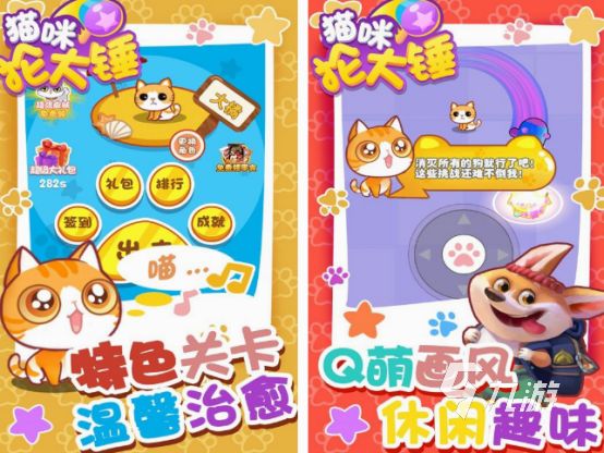 有趣的休闲猫咪游戏有哪些 流行的休闲猫咪游戏推荐2025