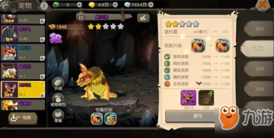 疯狂原始人手游宠物进化攻略