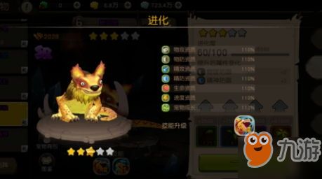 疯狂原始人手游宠物进化攻略