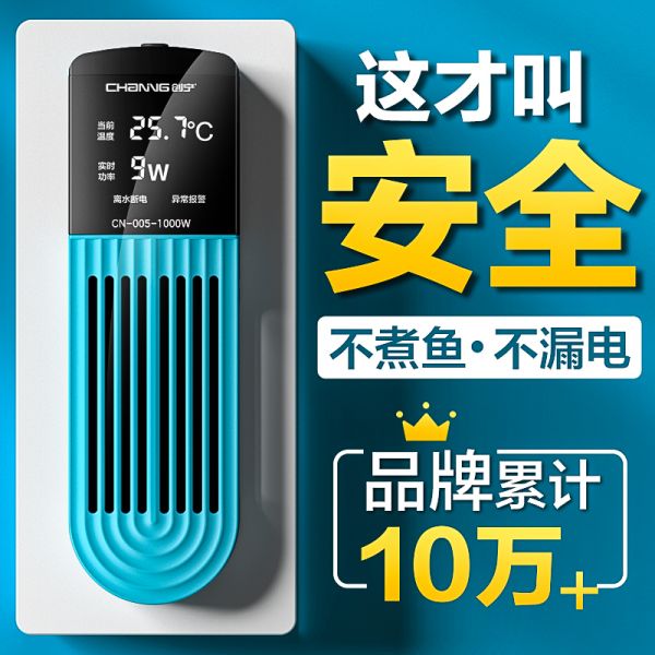 创宁鱼缸加热棒自动恒温省电加热器小型乌龟加温棒ptc变频加热棒