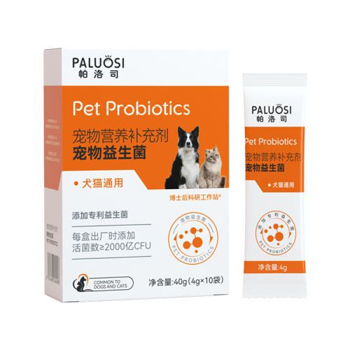 【猫狗通用】1盒装（10袋） 益生菌宠物猫狗专用肠胃调理呕吐拉稀软便秘消化小幼猫犬宠物9.9元