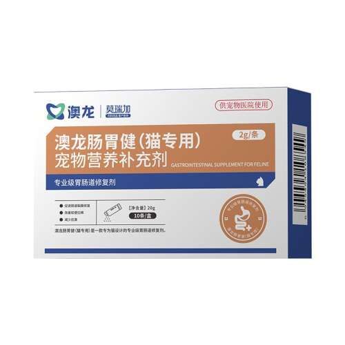 澳龙肠胃健猫用宠物营养补充剂宠物猫咪专用专业级胃肠道调理75.05元(需88VIP 95折)