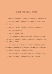 山东凯高国际贸易有限公司宠物用品加工项目环境影响报告表