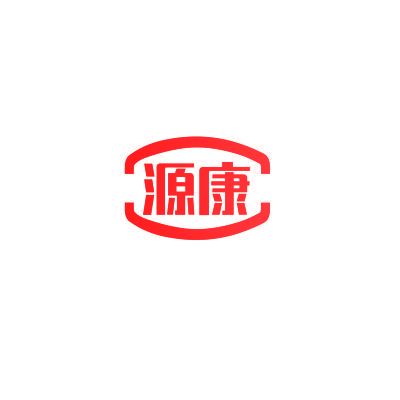 源康