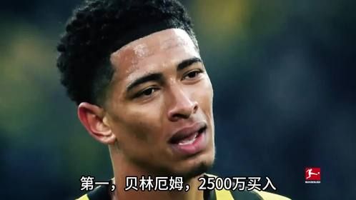 足坛伪球迷指南之“多特六大血赚交易”：盘点多特那些血赚交易