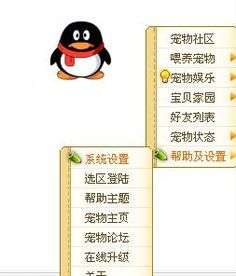 宠物活力提升 