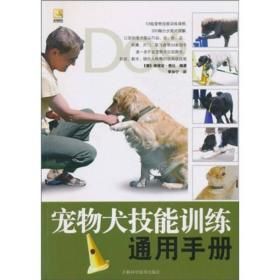 宠物训练快乐指南