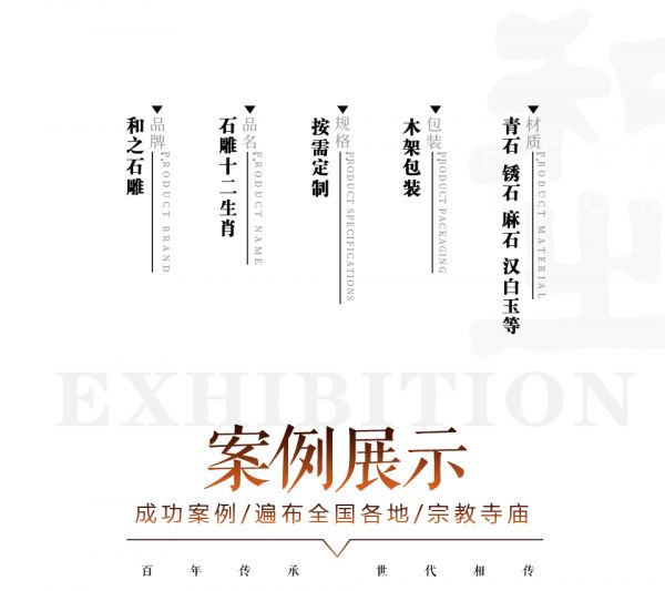 福建石雕