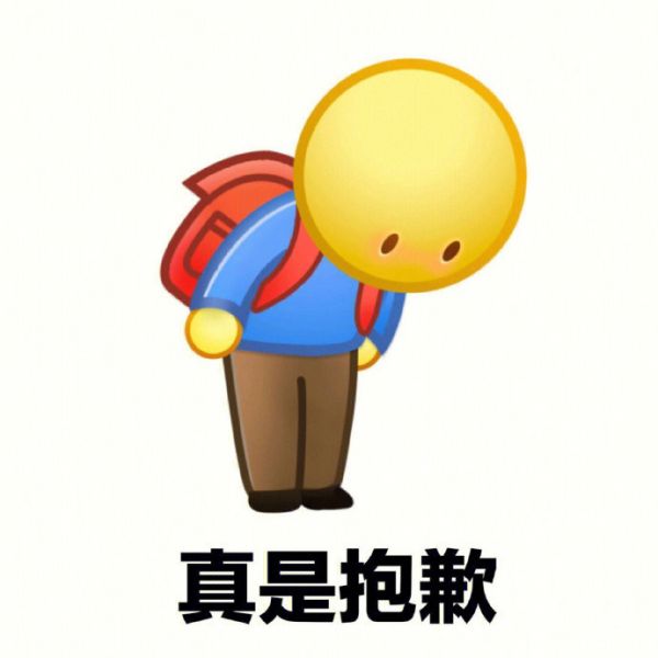 最近热门的鞠躬表情包小黄脸系列图片大全2022下载