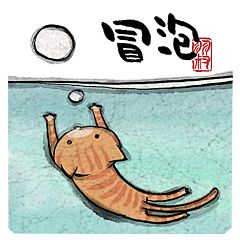 黄沙沙之心表情包系列|可爱卡通猫咪表情包图片