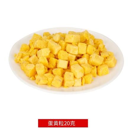 狗狗零食冻干蛋黄幼犬训练奖励鸡蛋黄粉博美泰迪比熊补钙除口臭