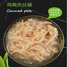 猫罐头狗罐头宠物罐头提供贴牌代工批发