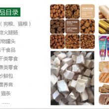 全国宠物食品.零食贴牌代加工