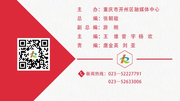 改开州手机台名片.png