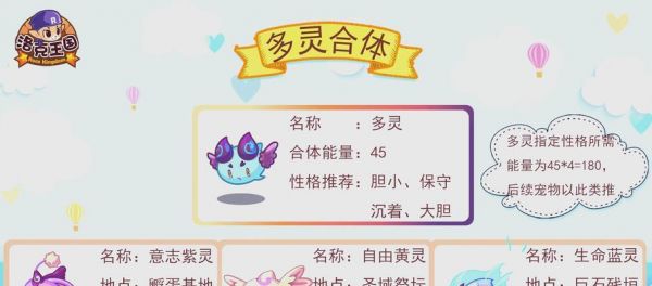 洛克王国宠物丢失后如何找回？