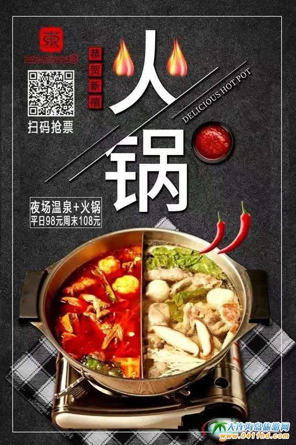 大连东泉温泉