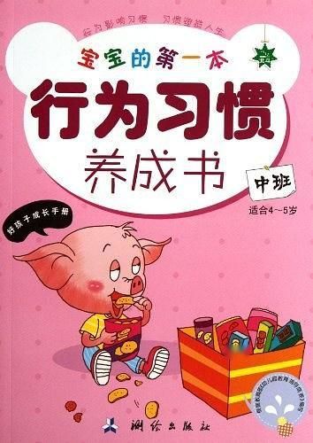 培养宠物良好行为习惯的秘诀