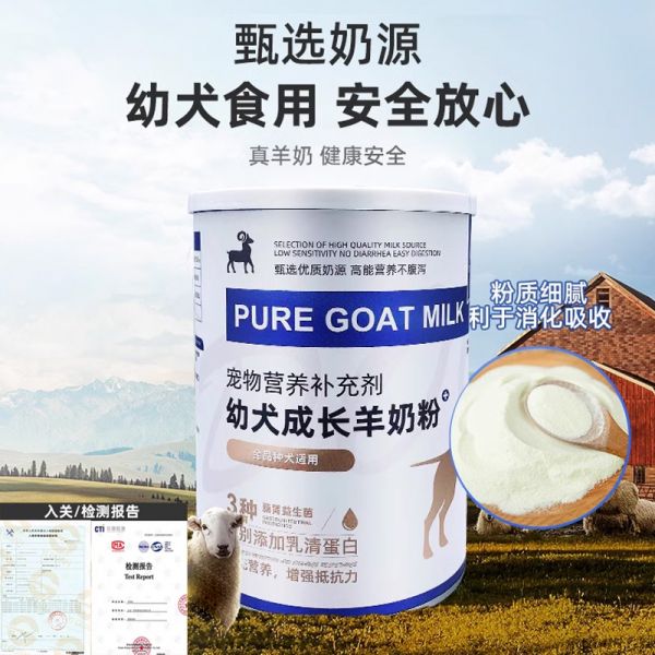 rjm8.com狗狗用品37宠物小奶狗狗专用幼犬羊奶粉狗幼狗用新生小狗吃喝的犬用泰迪金毛82多图5