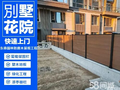 防腐木围栏葡萄架木层塑木地板塑木围栏竹木地板菠格材料，各种硬杂木