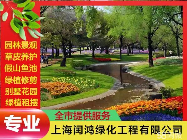 绿化修剪养护,庭院改造,绿化设计,别墅绿化,私家花园,学校整改绿化设计