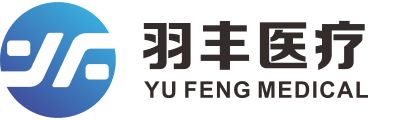 郑州羽丰医疗科技有限公司