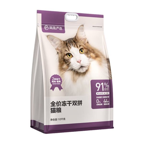 网易严选猫粮全价冻干双拼猫粮成猫幼猫猫粮宠物主粮天然无谷鲜肉猫粮 全价冻干 双拼猫粮10kg247.55元