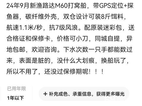 沈阳水产·24年9月新渔路达M60打窝船，带GPS定位+探鱼器，碳纤维外壳，双仓