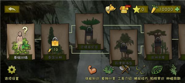 挨饿荒野破解版大全