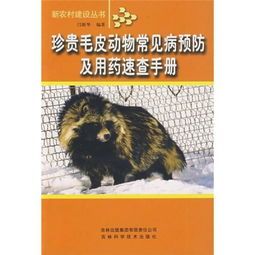 宠物健康指南：狗狗常见病速查手册
