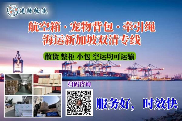 航空箱 · 宠物背包 · 牵引绳海运新加坡双清专线