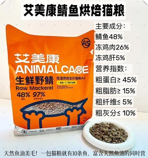 为什么要提倡猫咪食用猫粮？（探讨猫咪的营养需求和健康饮食选择）