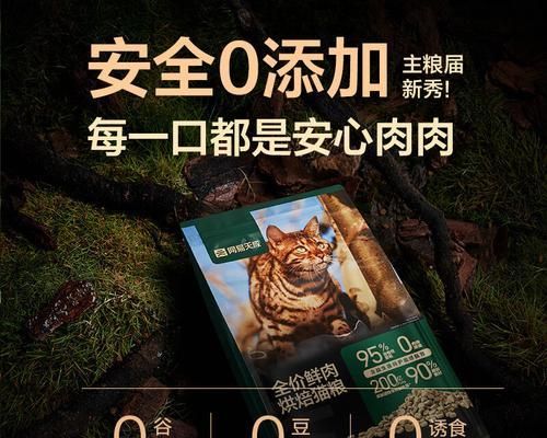 为什么要提倡猫咪食用猫粮？（探讨猫咪的营养需求和健康饮食选择）