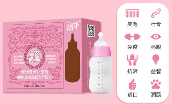 向伴宠物羊奶粉：全龄段宠物营养补充