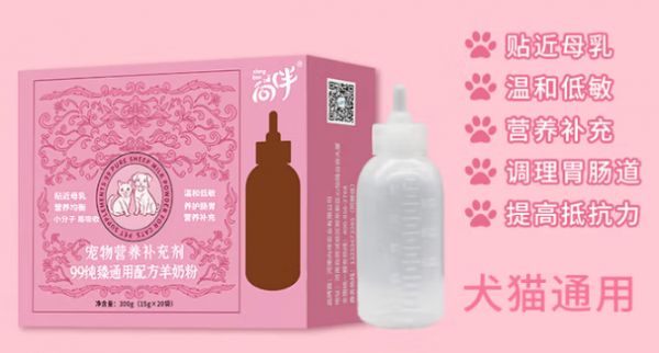 向伴宠物羊奶粉：全龄段宠物营养补充