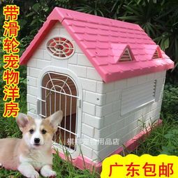 DIY宠物狗窝制作教程