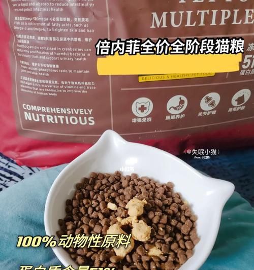 猫咪敏感性肠胃应该吃什么猫粮？（选择猫咪敏感性肠胃适用的猫粮，让猫咪的健康更好）