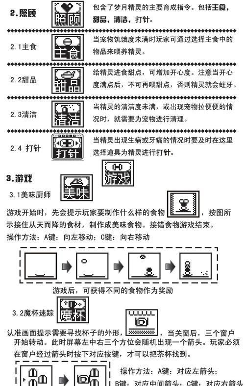 维兰特兔饲养指南（学会如何照顾这种可爱的宠物）