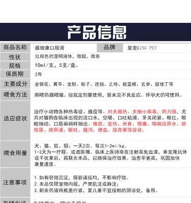 以细小自己治疗的药物选择（细小自我疗愈的有效药物探索与应用）