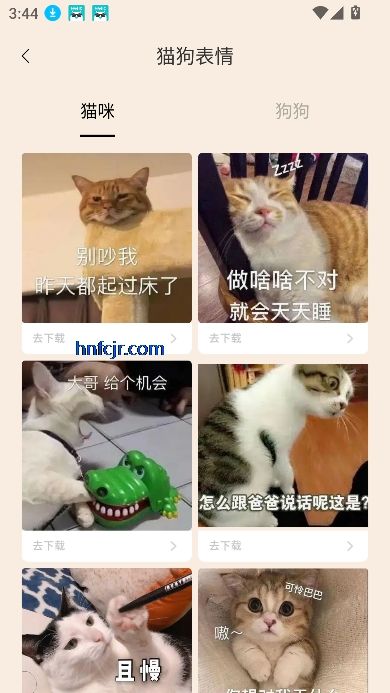 猫狗食谱app宠物交流圈