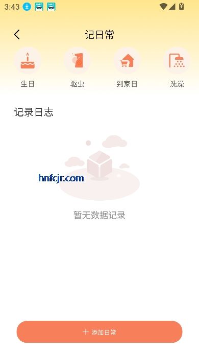 猫狗食谱app宠物交流圈