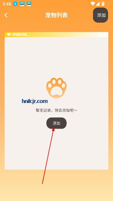 猫狗食谱app宠物交流圈