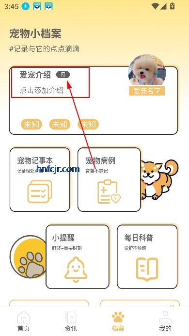 猫狗食谱app宠物交流圈