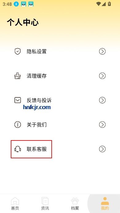 猫狗食谱app宠物交流圈