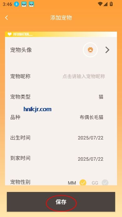 猫狗食谱app宠物交流圈