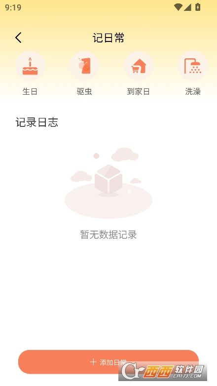 猫狗食谱app安卓下载 V1.0.4最新版截图1