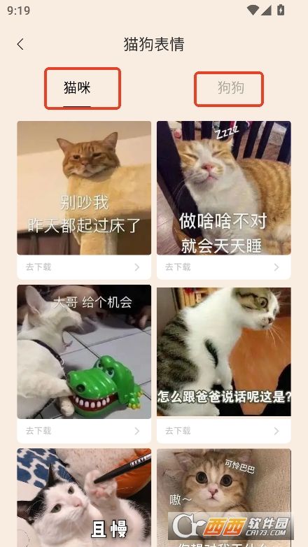 猫狗食谱app安卓最新版本下载