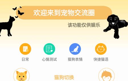 猫狗食谱app最新版