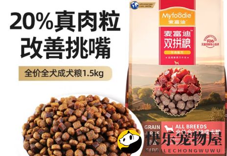 麦富迪牛肉螺旋藻狗粮品质揭秘
