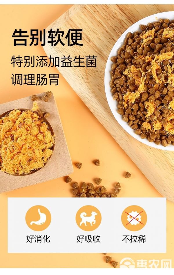 宠物饲料 狗粮肉松犬粮牛肉粒犬粮牛肉味犬粮厂家直销40斤散