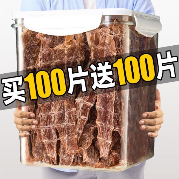 【rjm8.com狗狗用品36】宠物狗的狗粮要多少钱:风干鸭肉片狗狗宠物零食磨牙棒淡泪痕大中小型犬训练奖励清猫咪火960